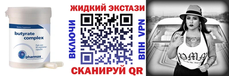 БУТИРАТ BDO 33%  Городовиковск 