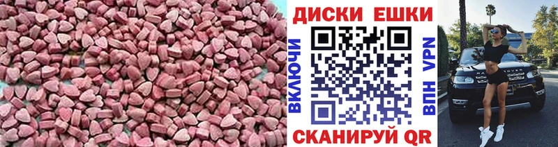 Экстази диски  продажа наркотиков  Городовиковск 