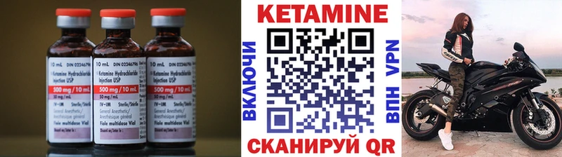 дарнет шоп  Городовиковск  КЕТАМИН ketamine 