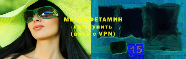 первитин Верея
