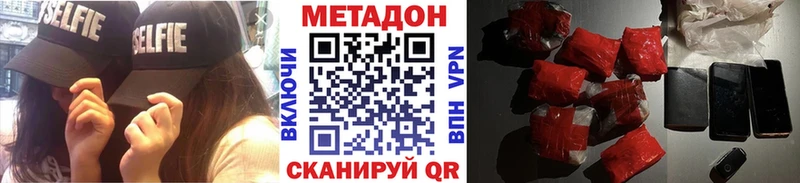 МЕТАДОН methadone  Городовиковск 